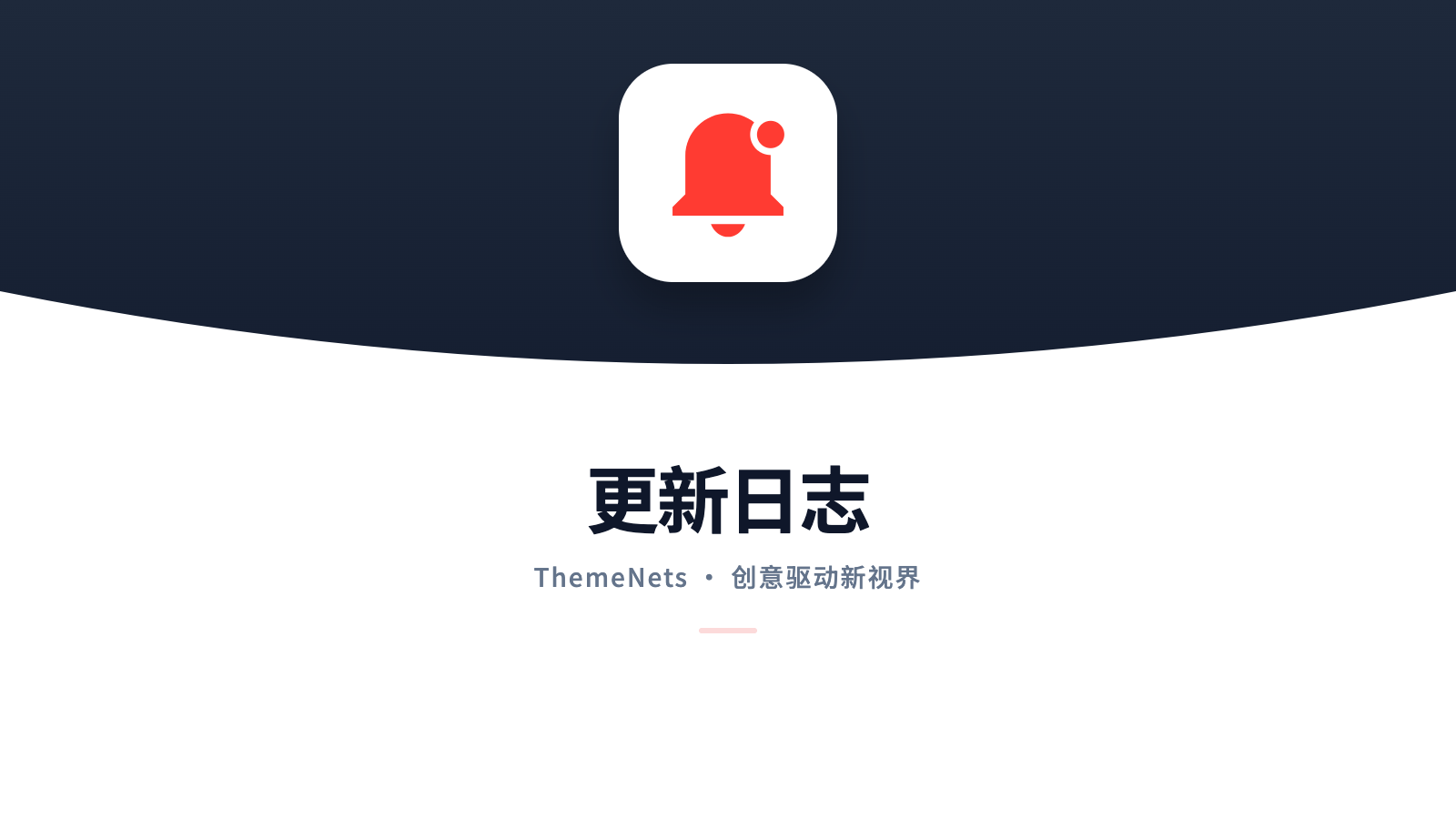 🚀 1.2.0版本来袭 |  让结构，决定呈现 